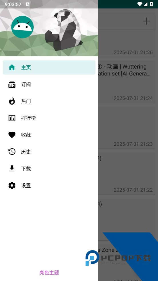 Ehviewer绿色版1.9.4.0安卓中文版下载v1.9.4.0
