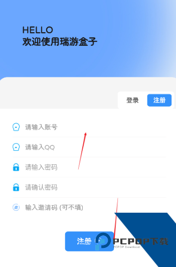 瑞游盒子免费版应用app下载 v1.2.0
