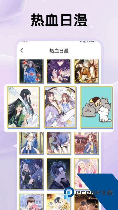 欲漫软件