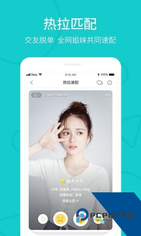 热拉app下载官网2026版最新版本安装2.741