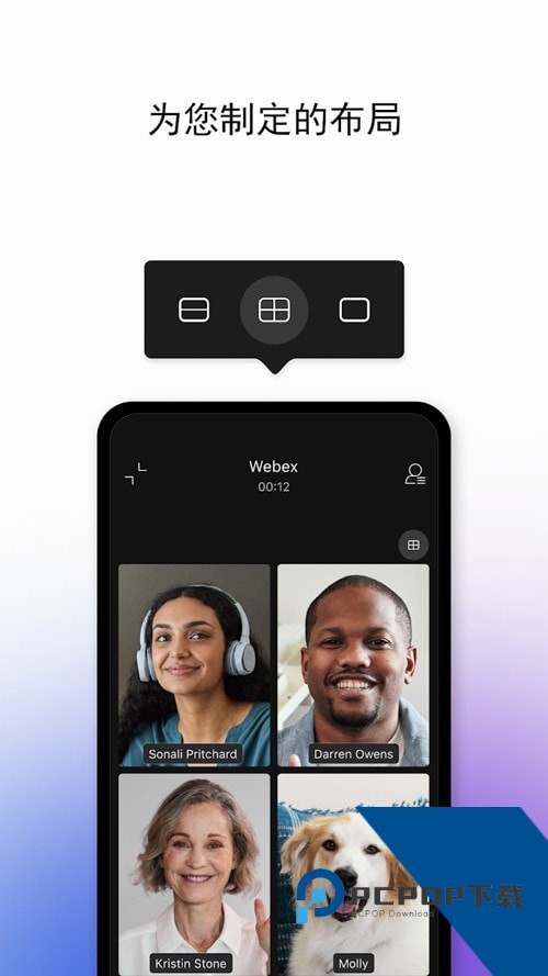 Webex会议app安卓版下载v44.4.0.139