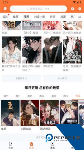 番木瓜2026最新版应用app下载 v3.7.5