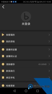 芯象直播助手最新版下载 v26.01.30