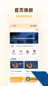 乐橙道app最新版下载 v3.9.0