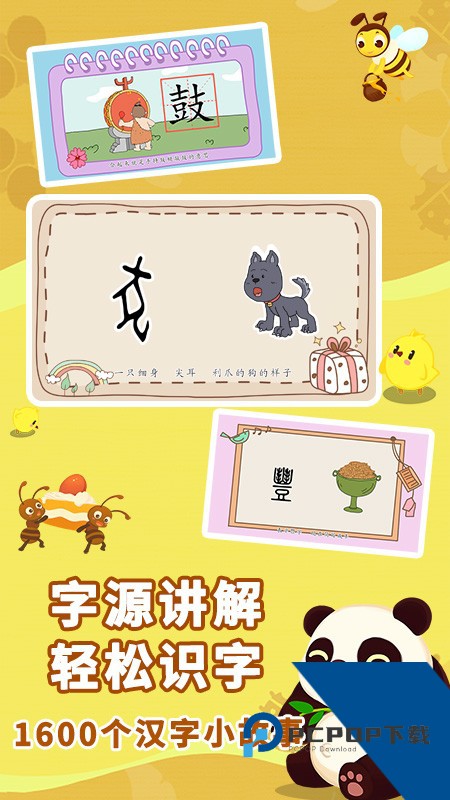 布布识字app旧版本下载v2.0.1.9