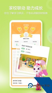 洪恩学堂官方正版最新版下载 v2.5.6
