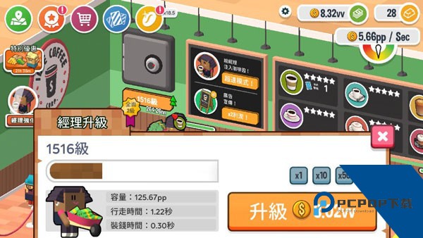 咖啡销售大亨 安卓版v1.1.1