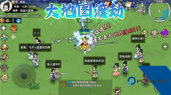 修仙家族模拟器2最新版手游