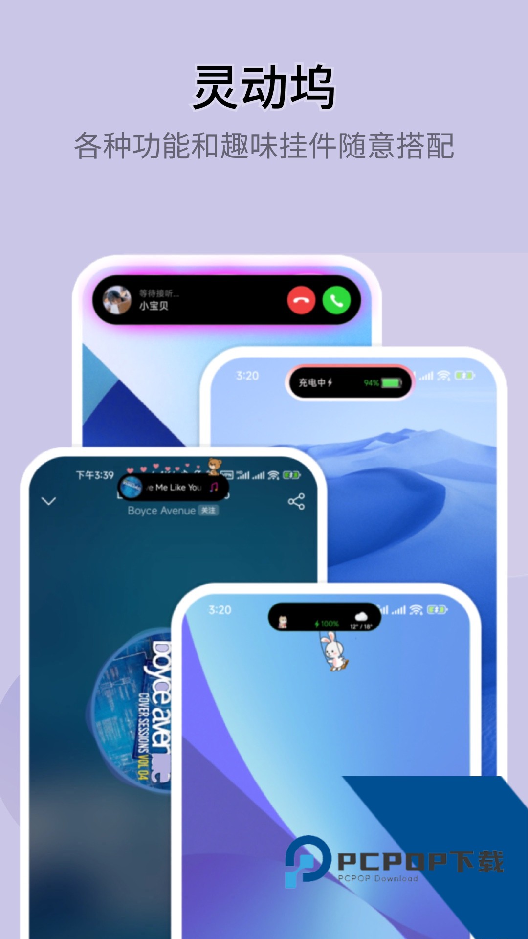 万能小插件最新版本安装v4.3.3 安卓版