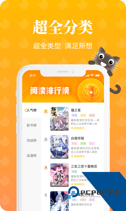 懒猫漫画免费漫画