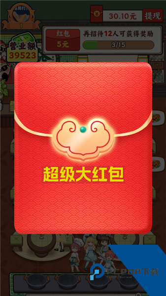 发财小饭馆红包版 免费版v1.0.8