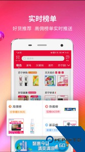 苏宁推客手机版下载 v9.8.41