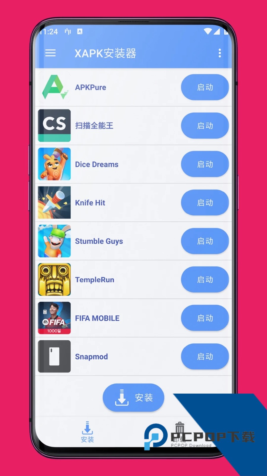 XAPK安装器去广告安卓版下载v4.6.8
