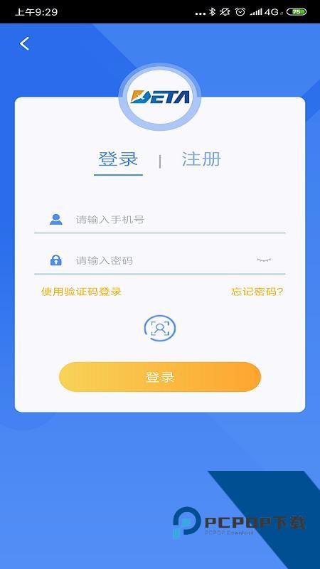 德泰服务官方最新版v2.9.3