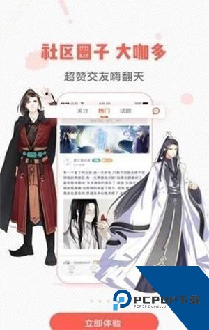 虫虫漫画app最新版