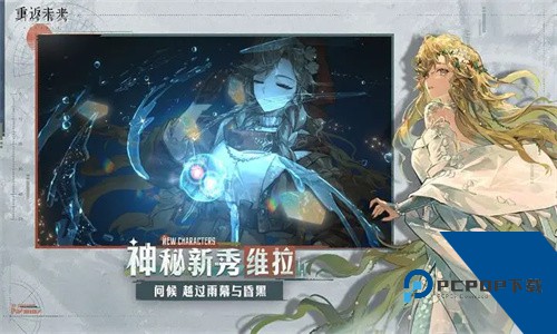 重返未来1999官方正版手游升级版本v1.2.0