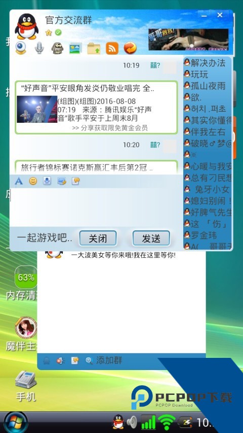 Vista桌面最新版本下载安卓版v8.3.9.0