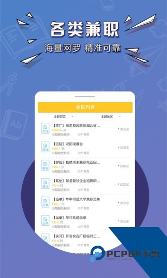 有道众包app下载安卓版v1.0.5774