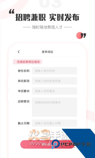 一瓜兼职appv2.8.7
