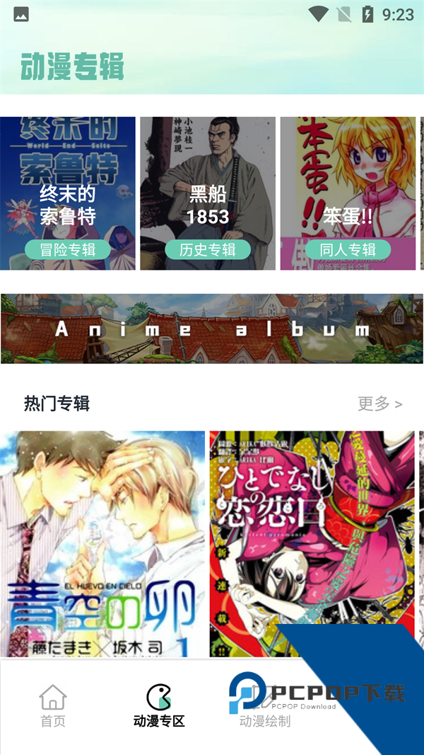 漫自由漫画