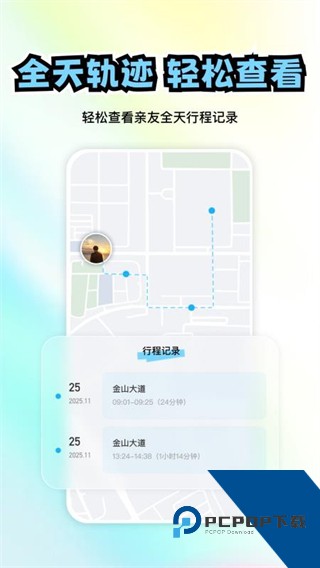 极速定位免费下载v2.0.102