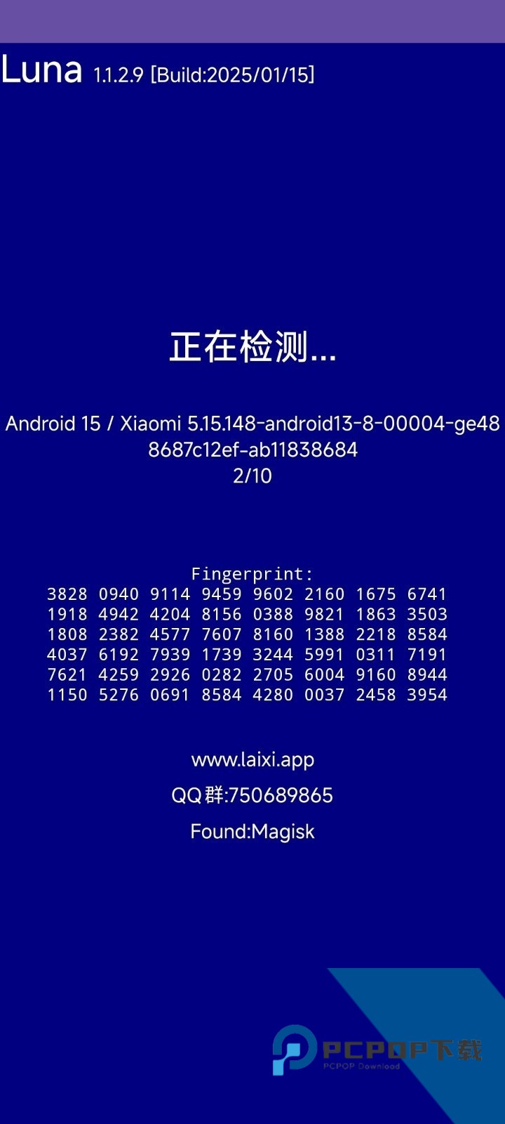 luna检测环境设备软件app下载v4.4.1