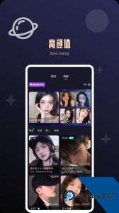 颜值公园官方正版app下载 v1.4.0