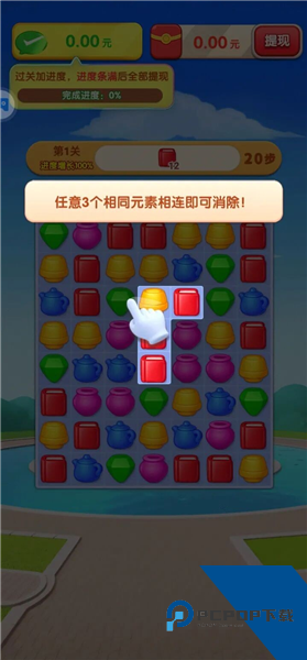 根本消不完(内附礼包码) 红包版v1.0.0