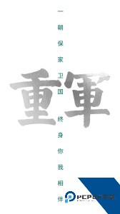 重庆军供官方正版下载 v20.7.6