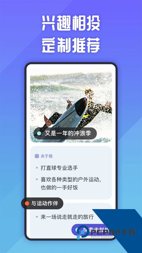 她说交友软件下载 v5.66.0安卓版