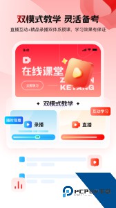 库课网校app最新版下载 v7.2.32