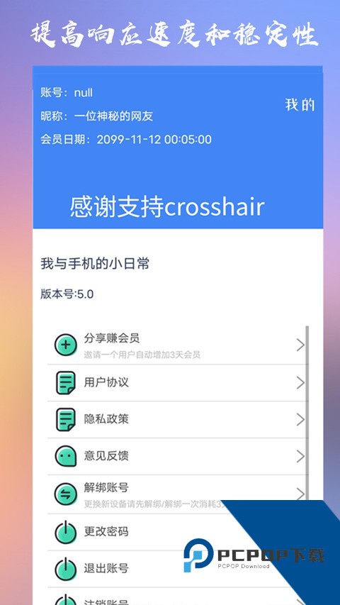 Crosshair Pro老版本准星助手软件安卓版v22.9