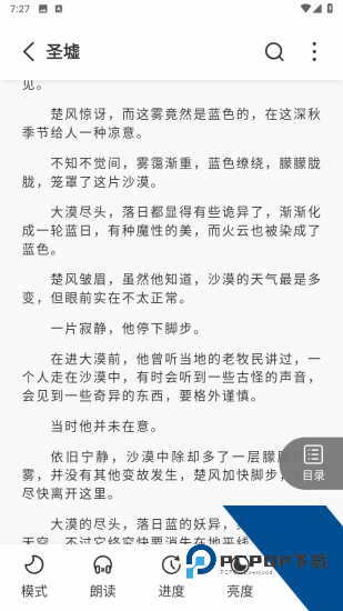 爬小说app2026新版 v3.4.6-0314020855