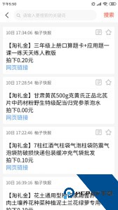 柚子快报下载 v2.2.3
