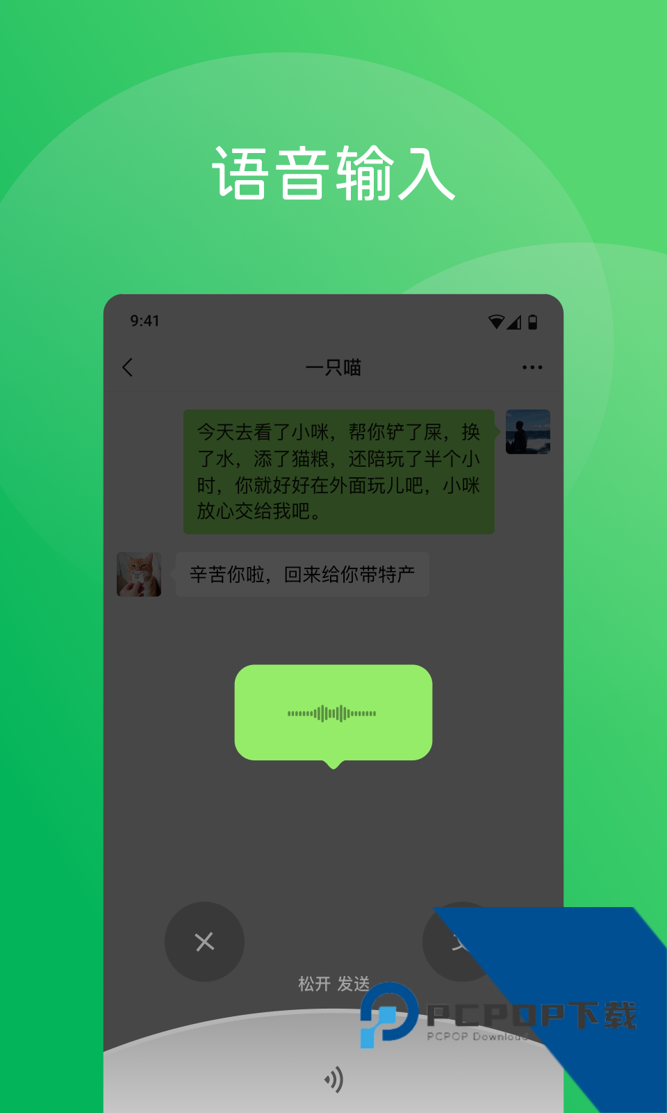 微信官方免费手机版本v8.0.68 安卓版