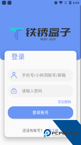铁锈战争盒子未忆下载安卓版v4.1.5