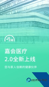 嘉会医疗app最新版下载 v26.1.0