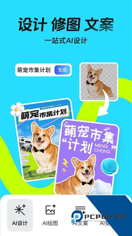 稿定设计app最新版本下载 v5.36.3安卓版