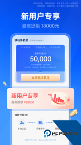 移动手机贷app官方正版下载 v3.7.5