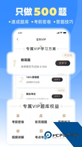 车轮驾考通app官方正版下载 v10.0.1