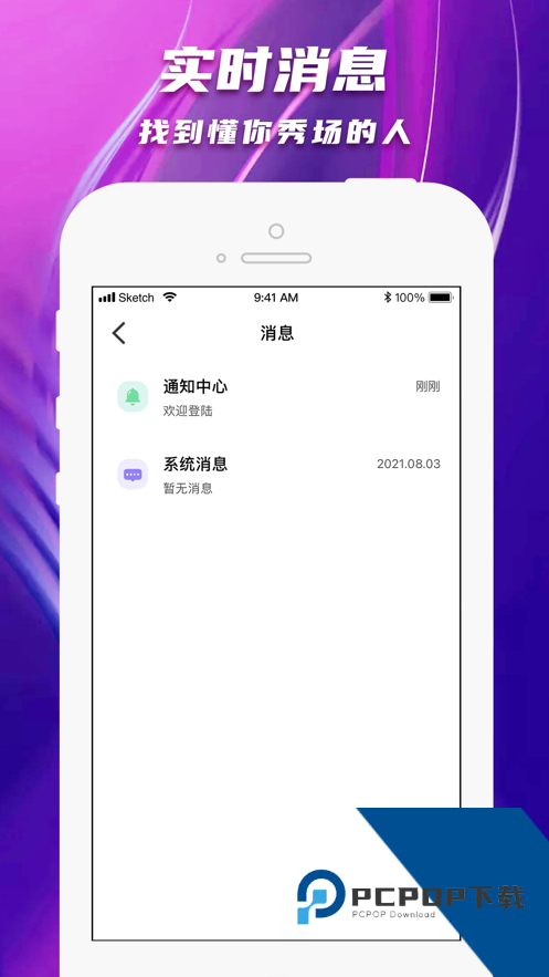 陌爱陌聊官方下载安装6.9.6