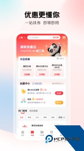 银联云闪付app官方正版下载 v10.2.9