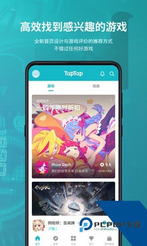 TAQTAQ游戏下载最新版本v2.90.0