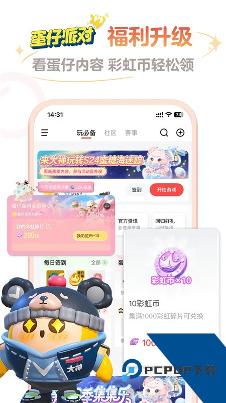 网易大神手机版最新版本下载 v4.13.2安卓版
