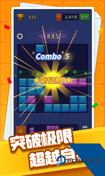 方块开心消离线版 单机版v1.3.3