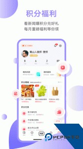 触电新闻官方正版客户端下载 v6.6.0