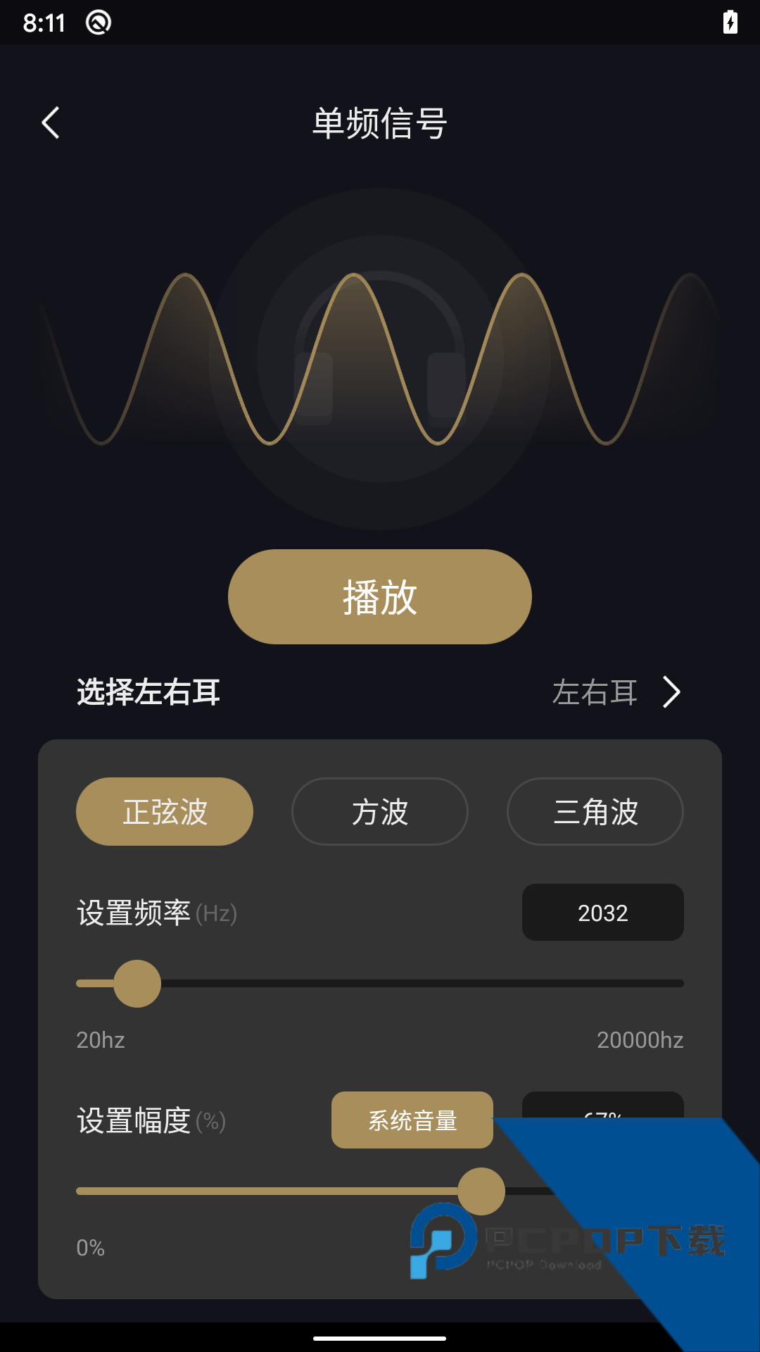 煲机助手MD软件最新版下载v1.0.9