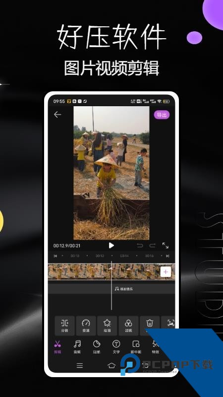 好压手机版最新app下载v3.2.6