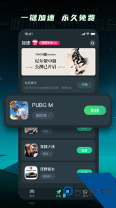 TM加速器app最新版下载 v1.5.9