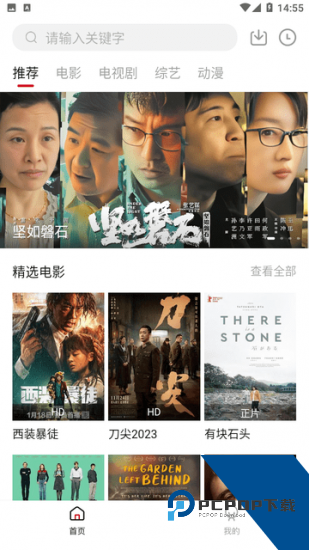 海娱追剧app安卓版 v1.6.3